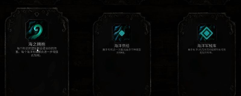 《深渊之潮》赐福技能流派解析分享，展示闪电雷流派的详细机制与优势