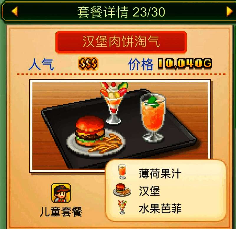 季节限定饮品展示，配有装饰与主题背景