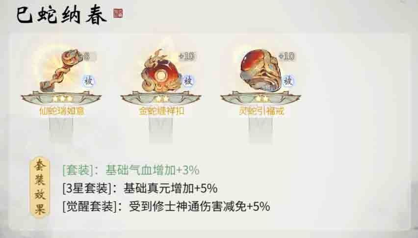 限定时装天祈灵蛇展示图，角色手持灵蛇宝刀，特效华丽