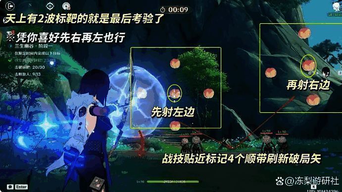 夜兰成功通过第一阶段的提示画面，显示通关时间和奖励预览