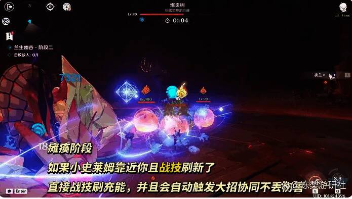 夜兰使用元素爆发击中爆炎树底部弱点，画面特效炫目