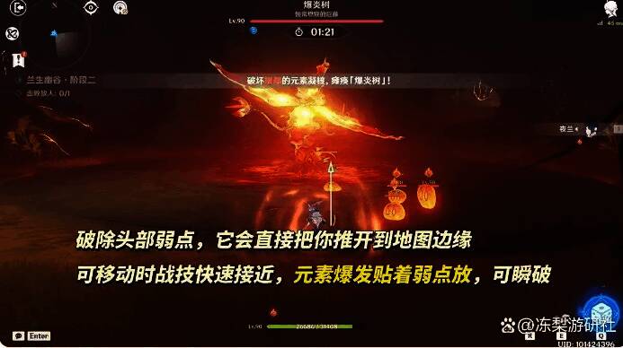 夜兰在大招期间使用战技连接敌人，协同攻击触发，画面战斗感十足