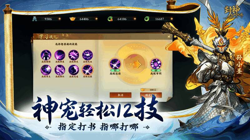 平民玩家也能轻松拥有神兽