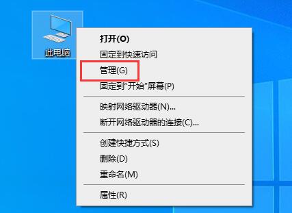 电脑桌面右键菜单展示，选项中包含“管理”按钮，界面清晰直观