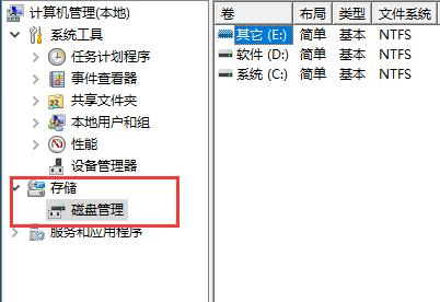 系统管理界面左侧展示多个功能模块，其中“存储”类别下包含“磁盘管理”选项