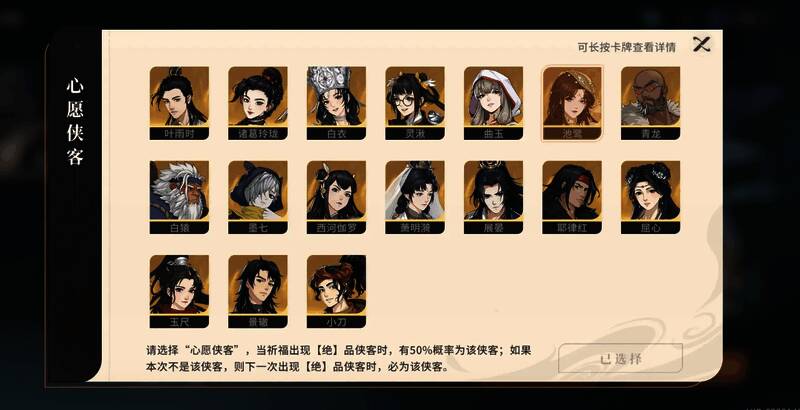 限定池界面展示，显示限定角色及倒计时信息