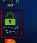 微PE工具箱桌面界面，Windows密码修改图标被高亮显示