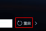系统重启提示界面，提示用户拔出U盘并准备重启