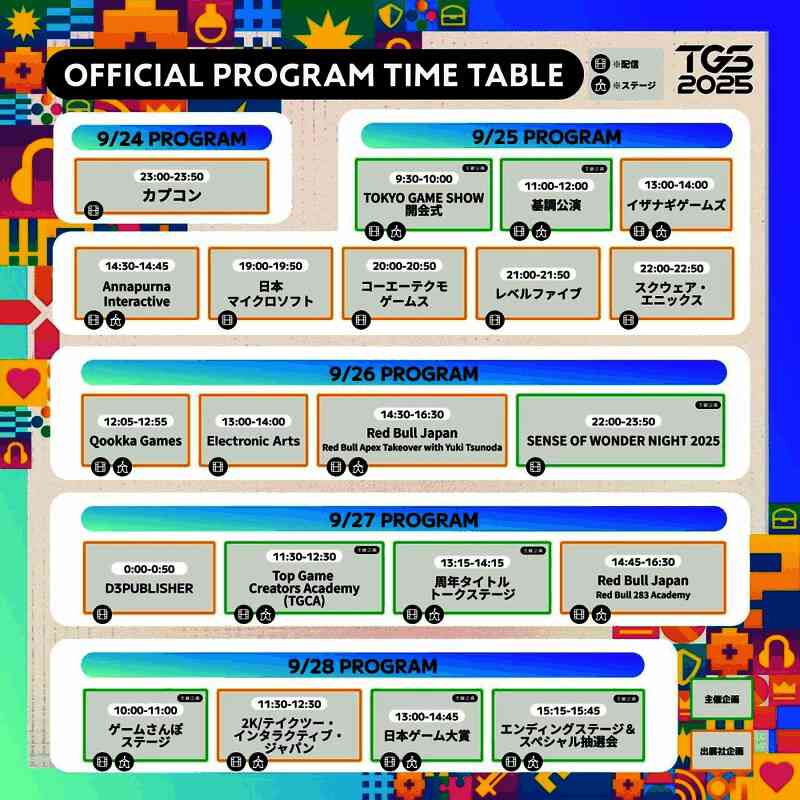 闭幕舞台上主持人与嘉宾互动，背景为灯光闪烁的舞台布置