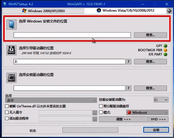 Windows安装器界面，显示搜索按钮和路径选择