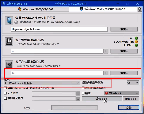 安装位置选择界面，C盘为默认选项
