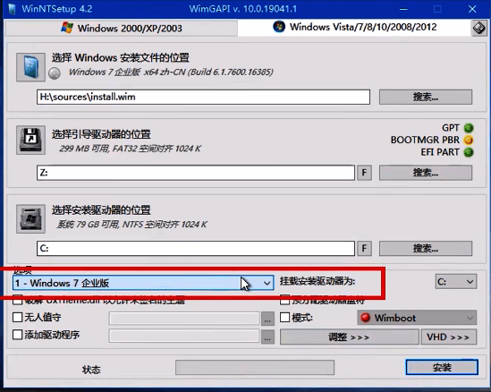 系统版本选择界面，Windows 7清晰标注