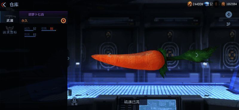 胡萝卜匕首近战武器展示，造型复古，出刀动作流畅自然