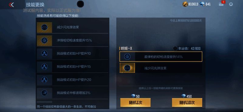 妲姬-X觉醒后形象展示，新增大厅动作与技能槽属性说明