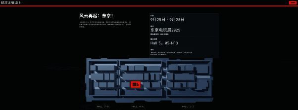 EA展台概念图，展示《战地风云6》在东京电玩展上的展位设计与互动区域