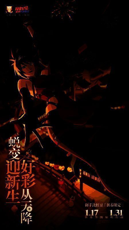 御手洗红豆新春限定签到领取公告，活动时间1月17日至1月31日