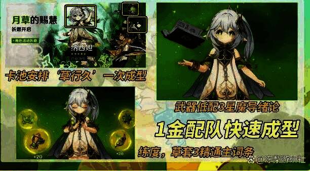 纳西妲与久岐忍、行秋组成的草激化队伍战斗画面，三人配合默契，技能衔接流畅