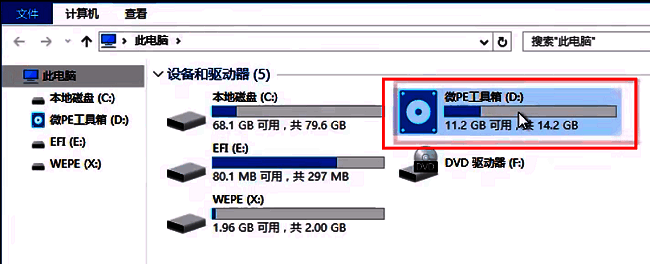 微PE工具箱磁盘界面，显示系统镜像文件