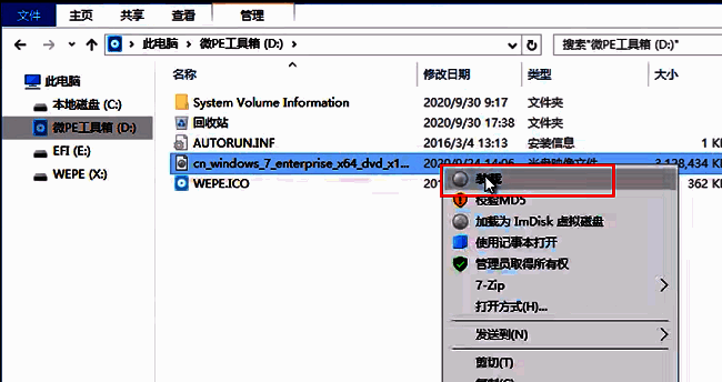 系统镜像装载界面，显示装载成功提示