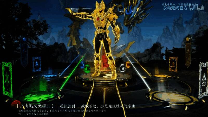 五圣必杀展示界面，背景为联动专属战场特效