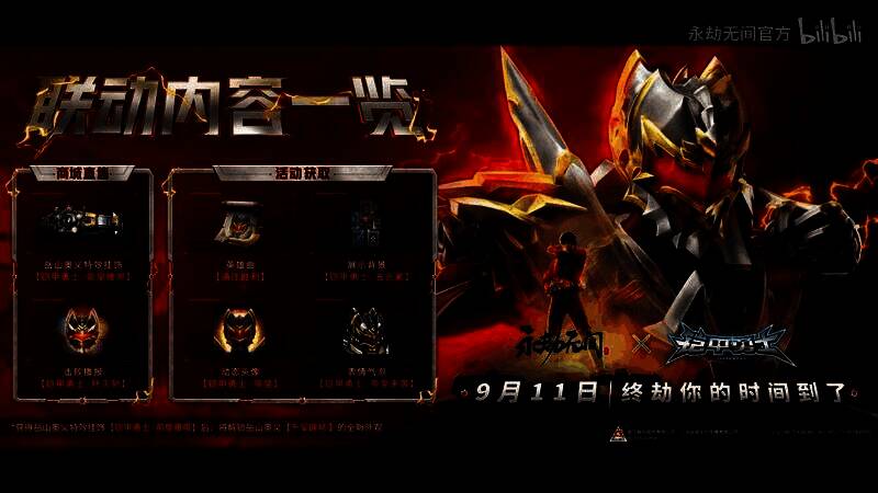 帝皇侠形象与永劫世界观融合概念图，科技与正义感并存