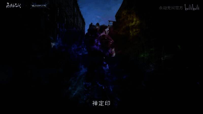 玩家战斗界面截图，奥义释放时触发帝皇侠变身特效