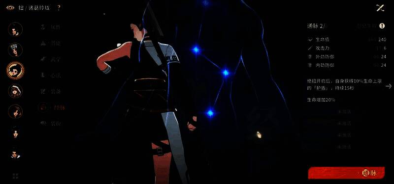 对决剑之川角色装备展示，诸葛玲珑身穿八卦道袍，手持撼岳斧