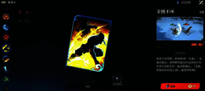 对决剑之川潜能界面展示，显示诸葛玲珑的潜能升级路径