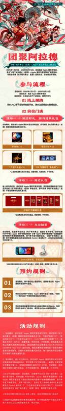 玩家在Apple门店内扫码签到，领取DNF手游定制道具