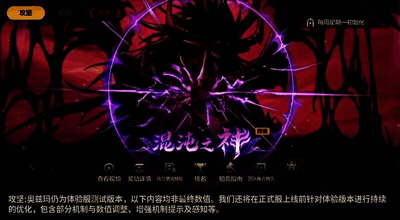 奥兹玛团本BOSS战画面，玩家团队配合输出