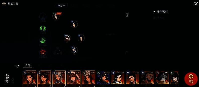 对决剑之川四寒队阵容展示，角色技能特效华丽，站位紧凑