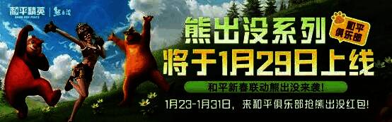 和平俱乐部财神活动宣传图，四位财神形象各异，背景为春节元素