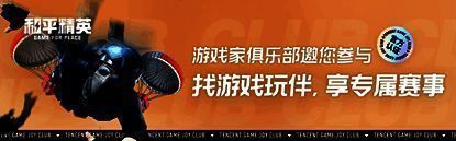 和平俱乐部新春福利季抽奖界面，展示奖品列表与活动规则