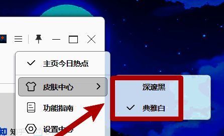 皮肤中心界面展示多款皮肤样式，用户可自由选择并即时预览效果