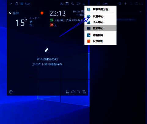 小智桌面软件界面，右上角显示三条横线图标，点击后弹出设置中心选项