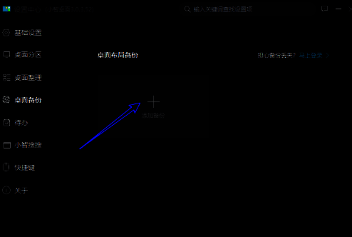 添加备份窗口界面，显示需要备份的文件列表以及确定按钮