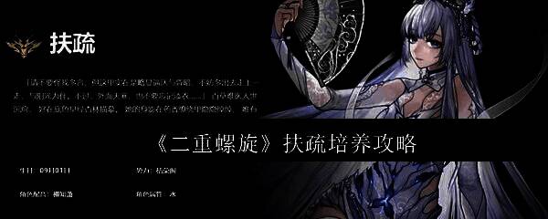 扶疏角色立绘，身穿白色长袍，散发出柔和的水元素光芒