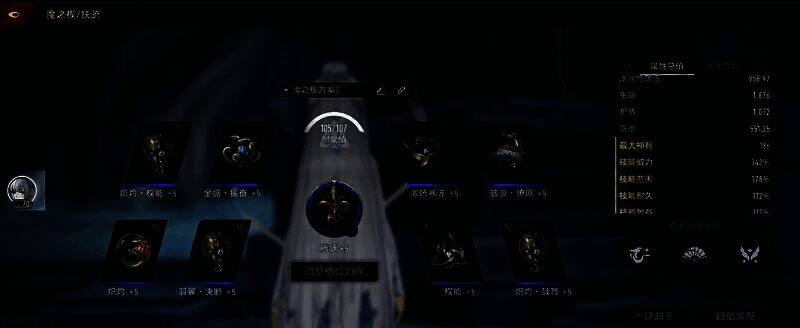 扶疏装备界面展示，推荐武器为‘塞壬的拥吻’