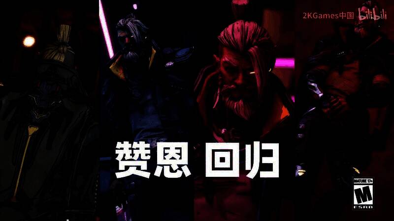 《无主之地4》游戏画面展示，赞恩持枪准备战斗，背景为荒野场景