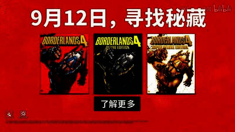 《无主之地4》角色技能展示，阿玛拉释放强力魔法技能