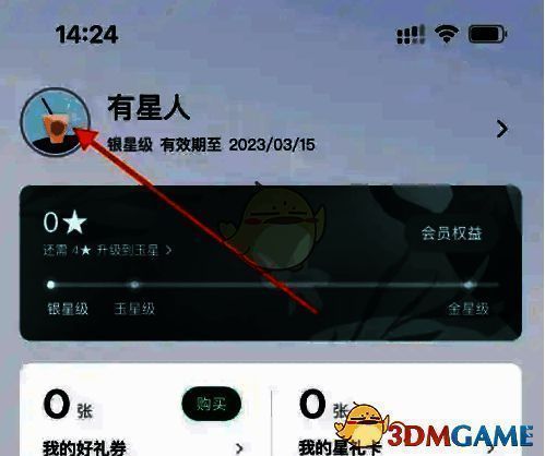 星巴克App个人中心界面，左上角显示用户头像和生日修改入口