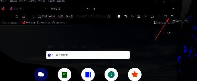 火狐浏览器右上角菜单按钮示意图，三条横线图标清晰可见