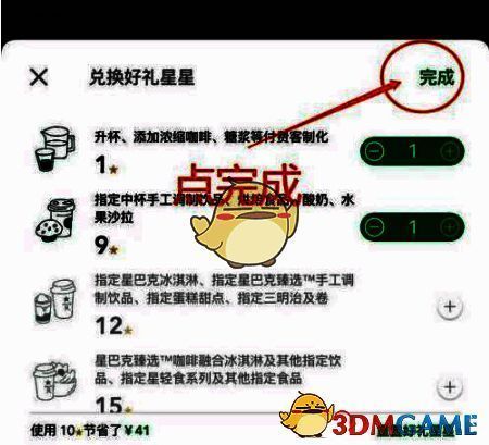 完成兑换并提交订单的界面截图，显示支付按钮