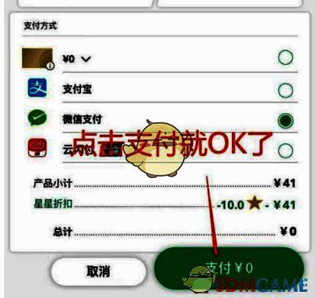 支付成功后生成二维码的界面截图，提示到店扫码兑换
