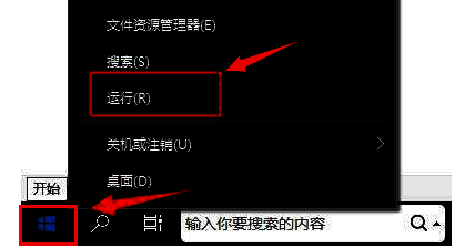 Windows开始菜单运行gpedit.msc命令界面截图
