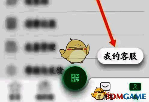 点击进入客服中心获取兑换帮助