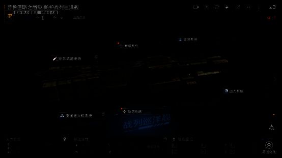 舰船蓝图展示，标注战巡舰专属模块与资源消耗明细