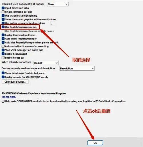 设置完成后的确认界面，提示用户重启软件以应用中文语言包