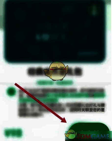 星礼包页面中的【去支付】按钮界面