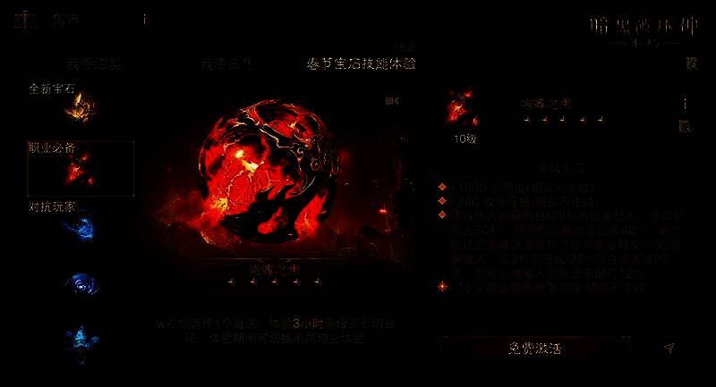 传奇宝石风之殇展示，角色身法灵活，周围风元素环绕